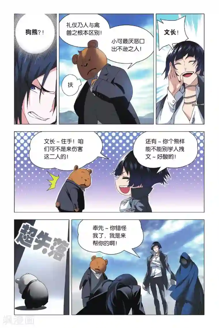 九九八十一第26话 劫数和筹码