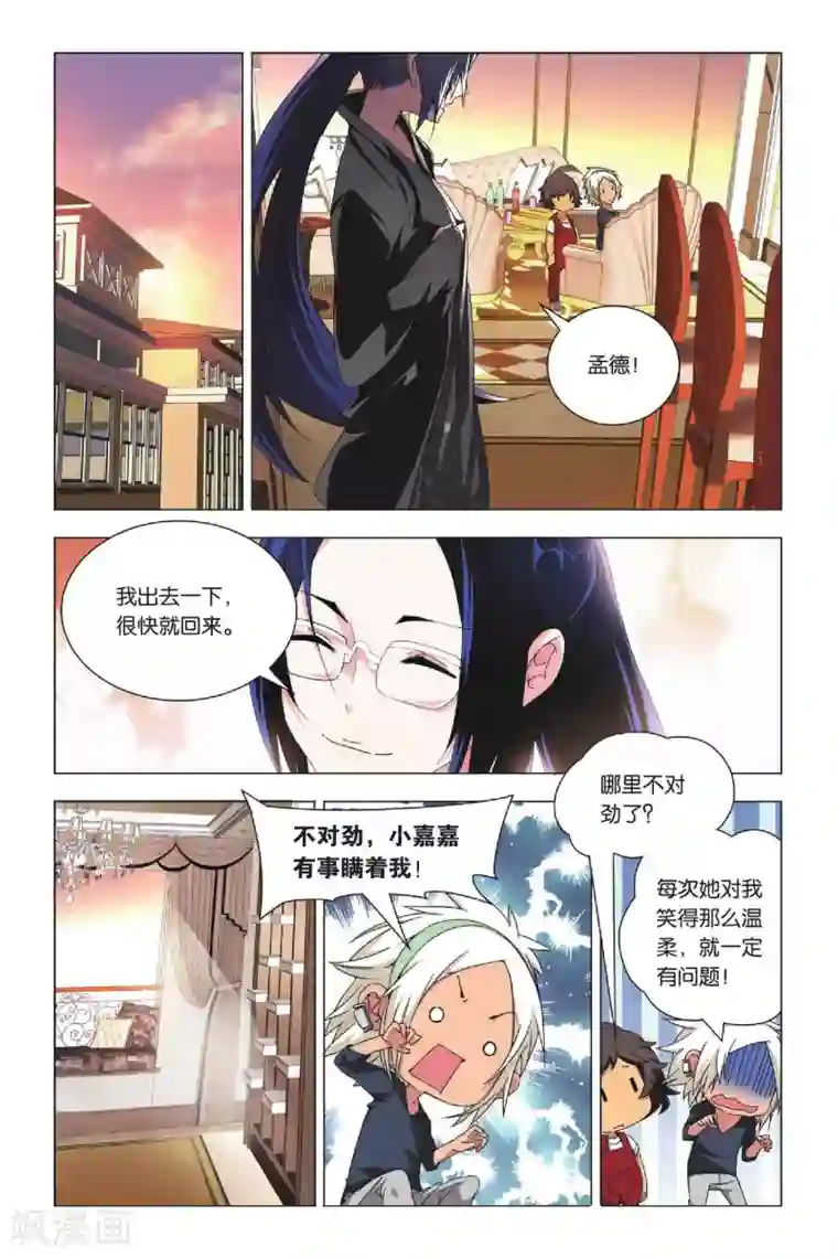 九九八十一第26话 劫数和筹码