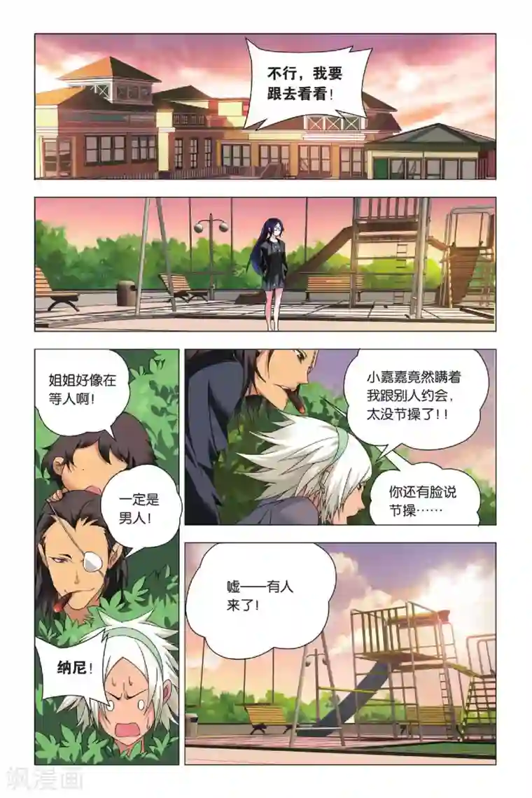 九九八十一第26话 劫数和筹码