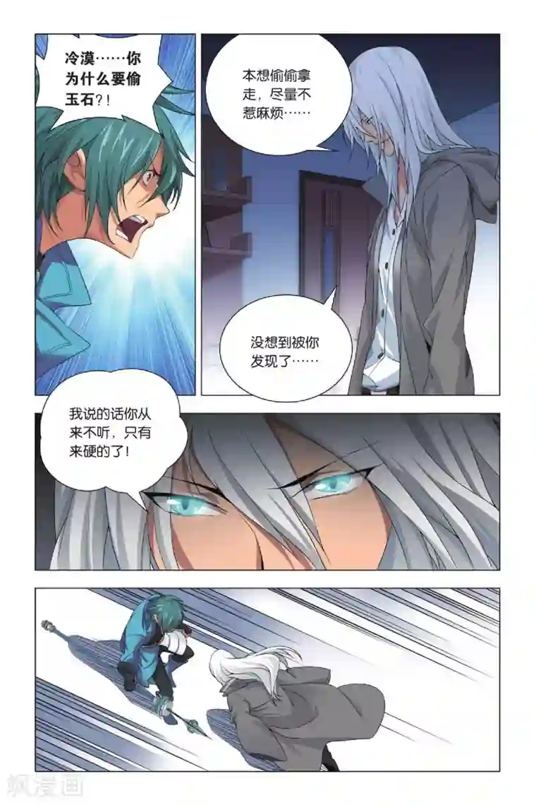 九九八十一第27话 谎言和诺言