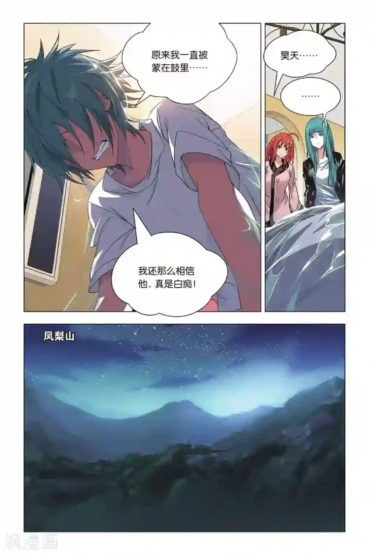 九九八十一第27话 谎言和诺言