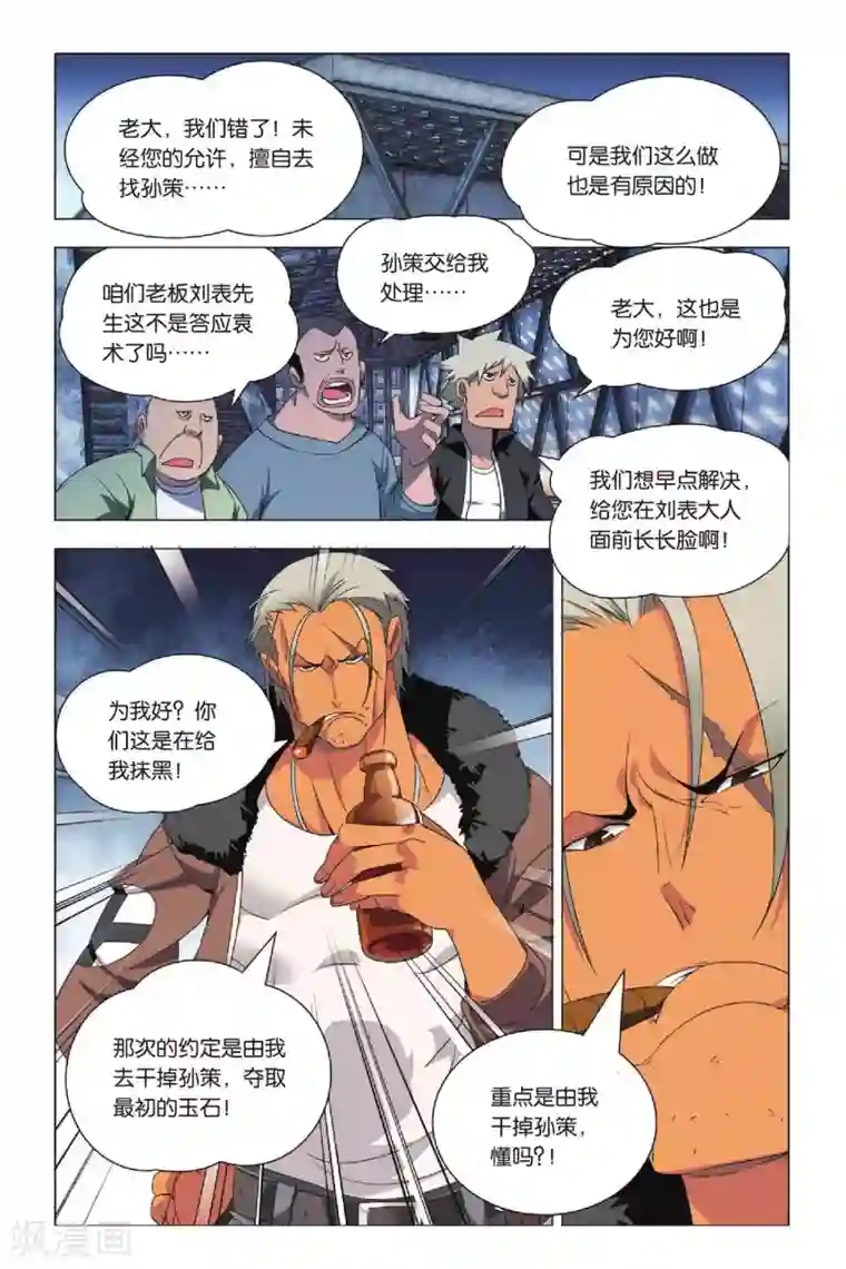 九九八十一第27话 谎言和诺言