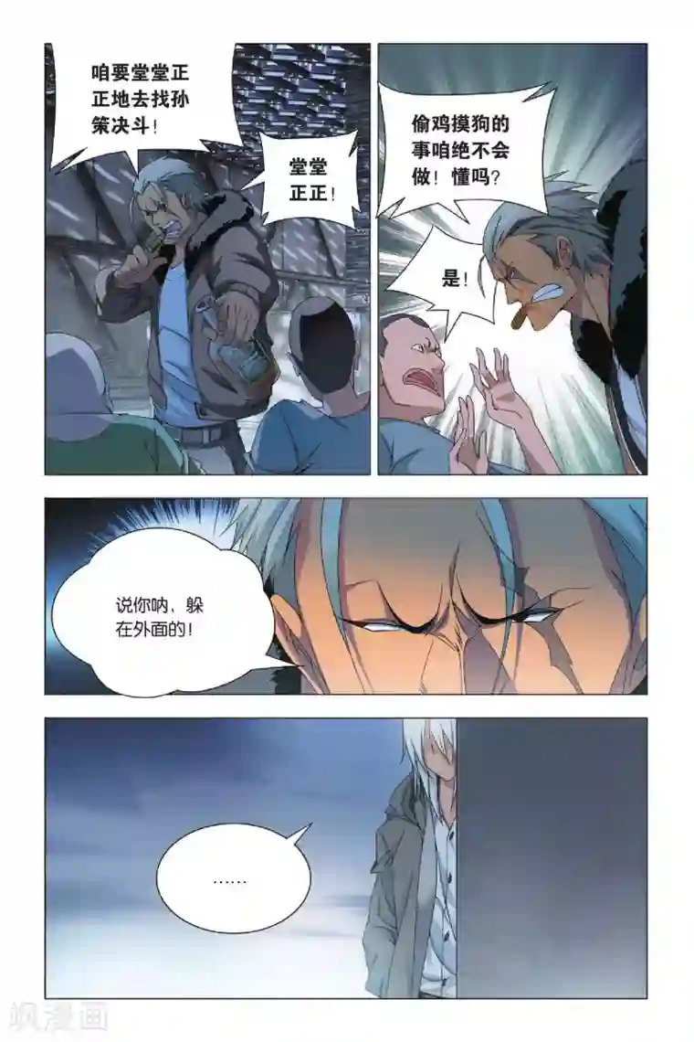 九九八十一第27话 谎言和诺言