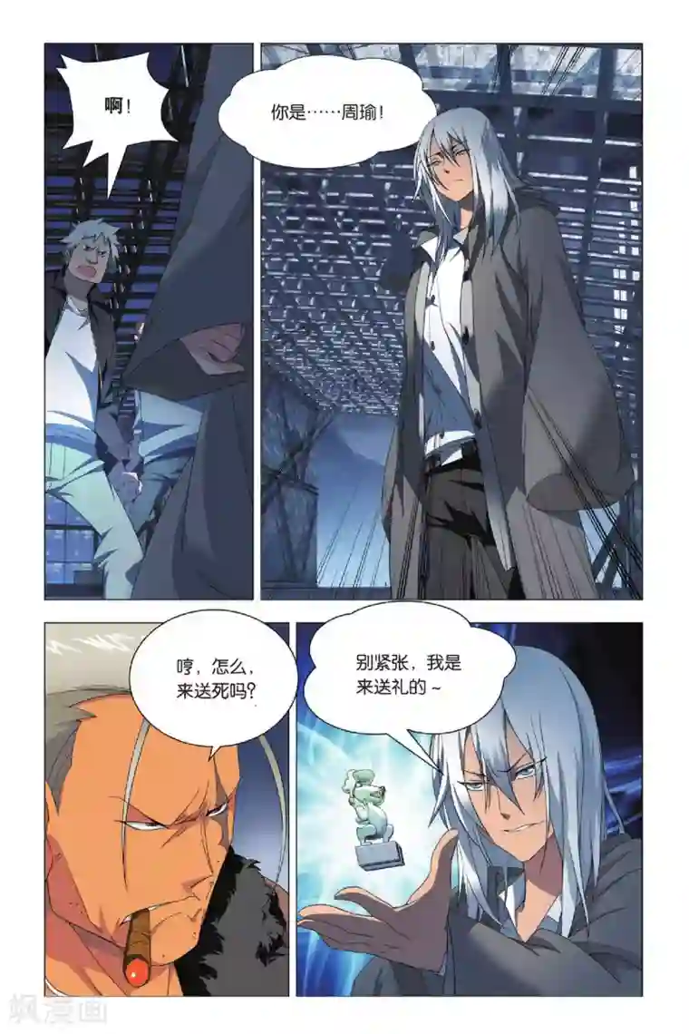 九九八十一第27话 谎言和诺言