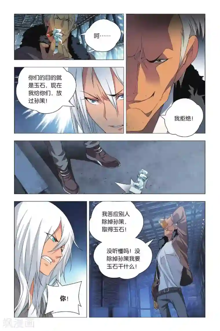 九九八十一第27话 谎言和诺言