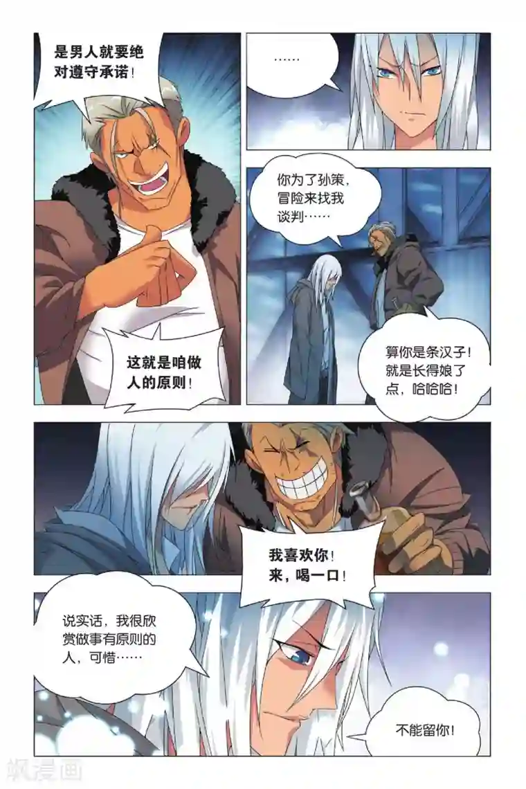 九九八十一第27话 谎言和诺言