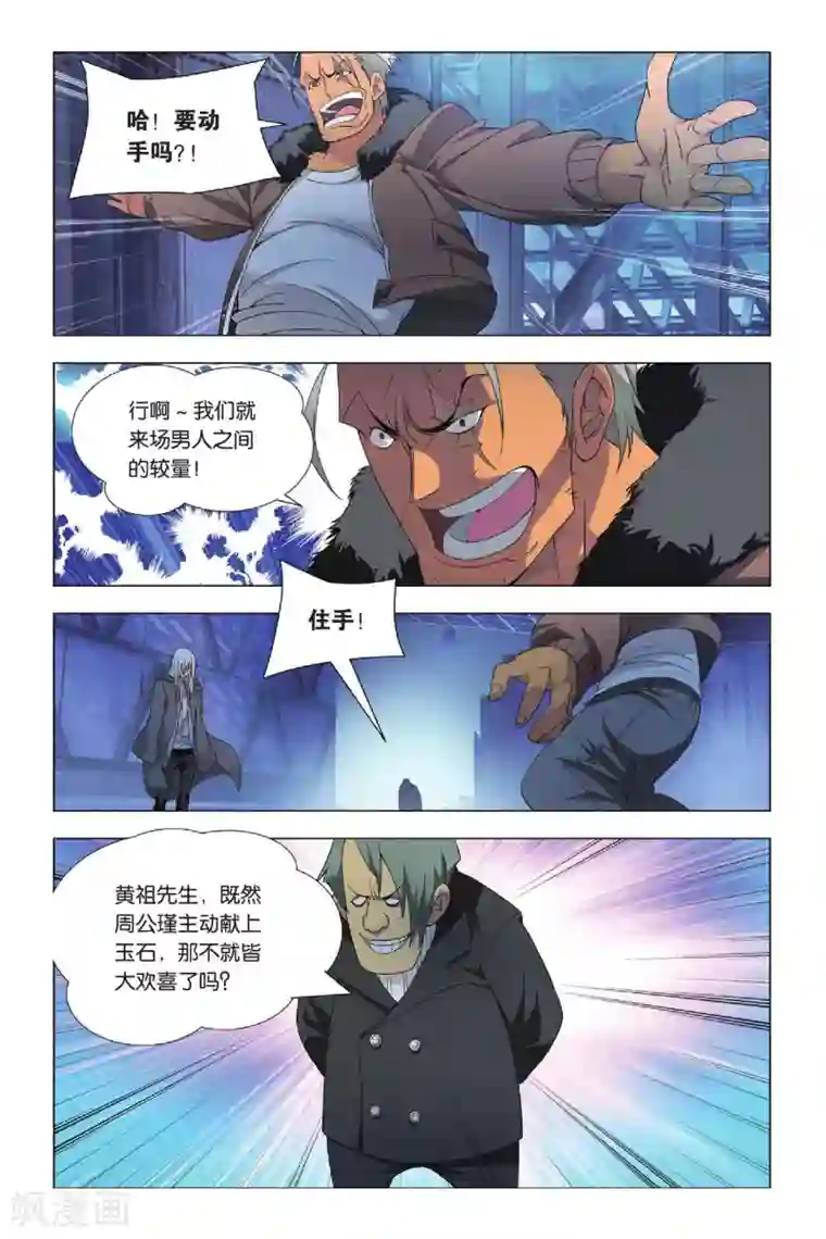 九九八十一第27话 谎言和诺言