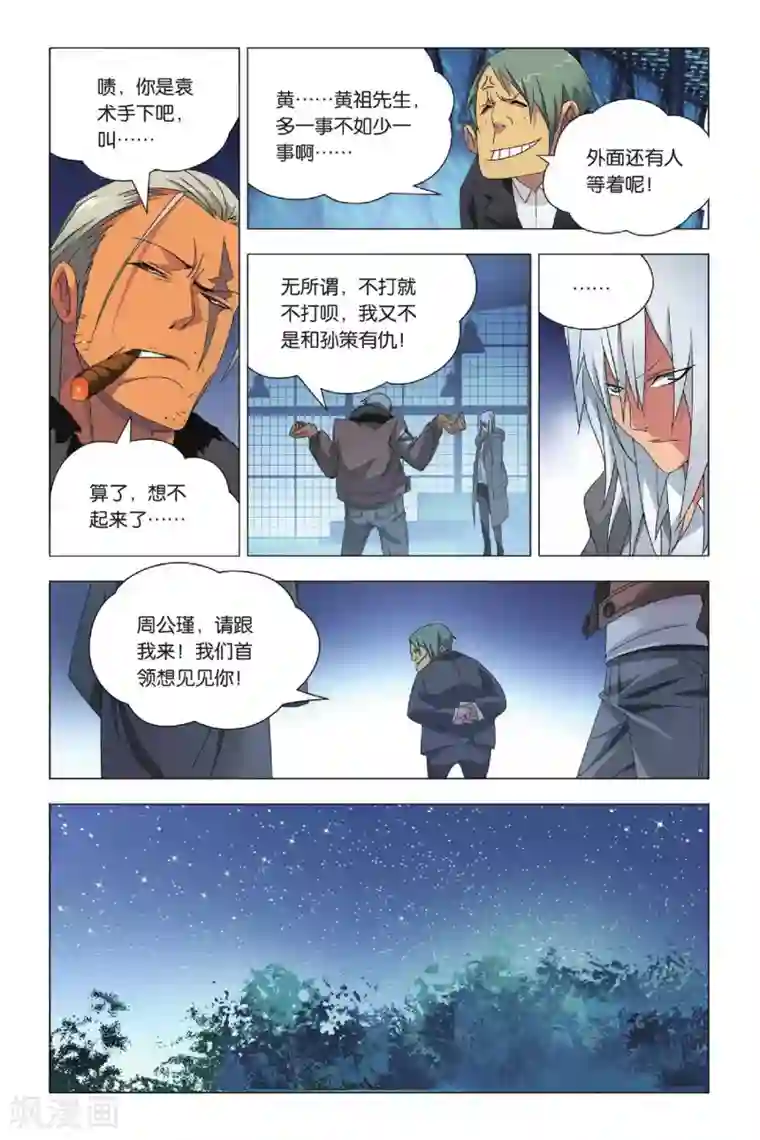 九九八十一第27话 谎言和诺言