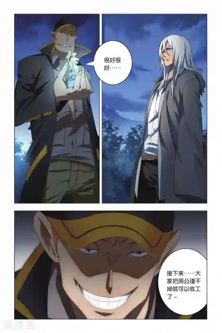 九九八十一第27话 谎言和诺言