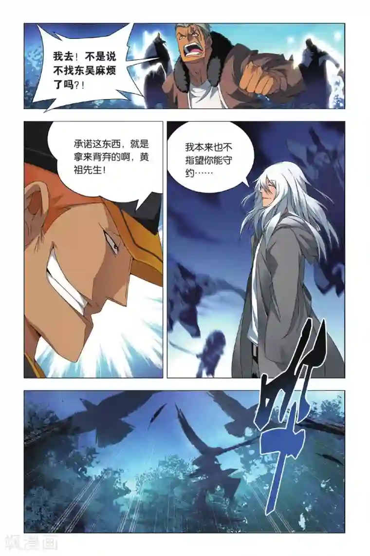 九九八十一第27话 谎言和诺言