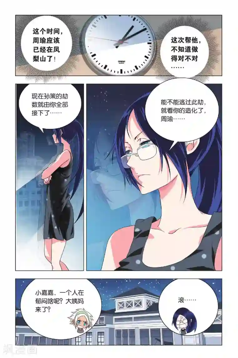 九九八十一第27话 谎言和诺言