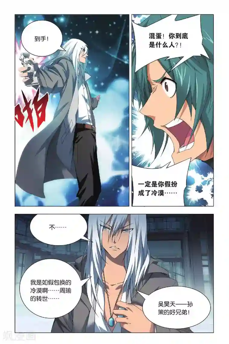 九九八十一第27话 谎言和诺言