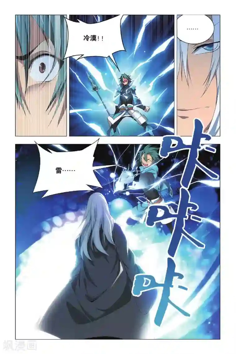 九九八十一第27话 谎言和诺言