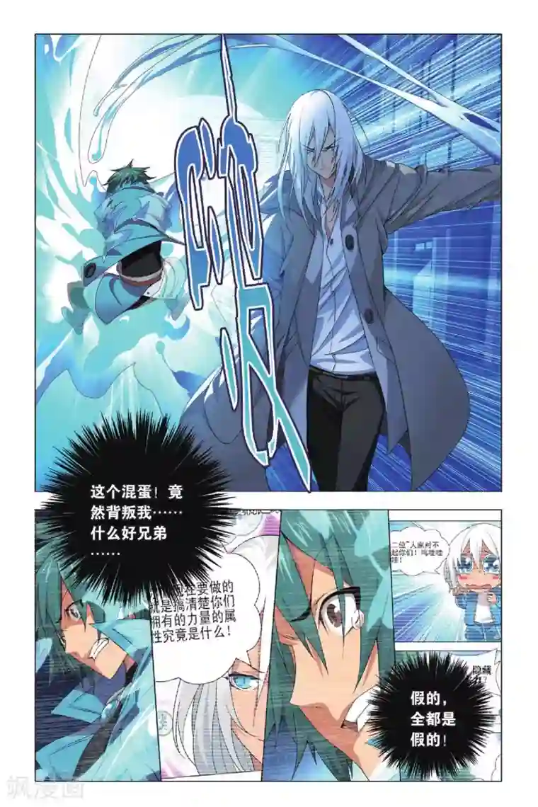 九九八十一第27话 谎言和诺言