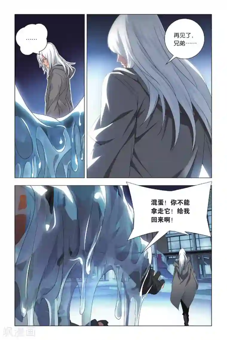 九九八十一第27话 谎言和诺言