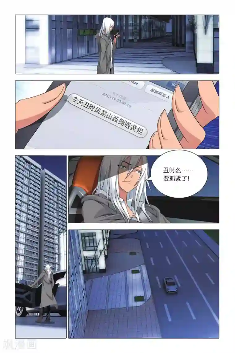 九九八十一第27话 谎言和诺言