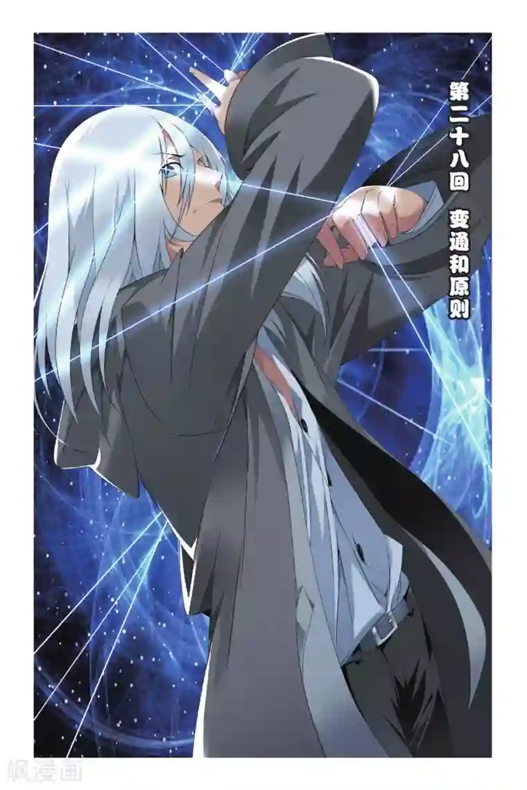 九九八十一第28话 变通和原则