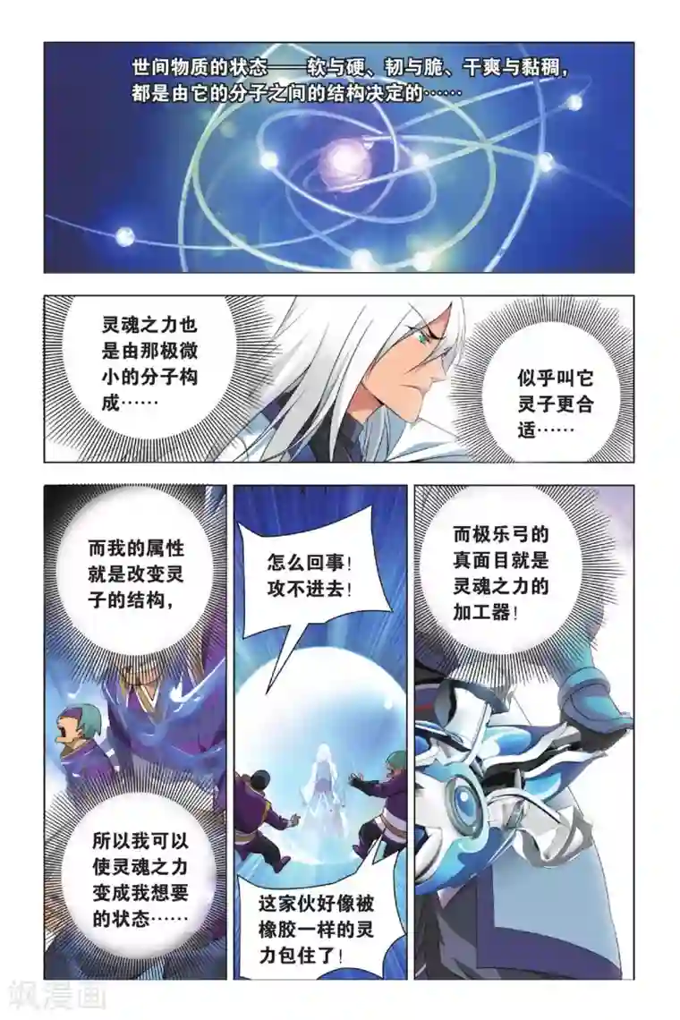 九九八十一第28话 变通和原则