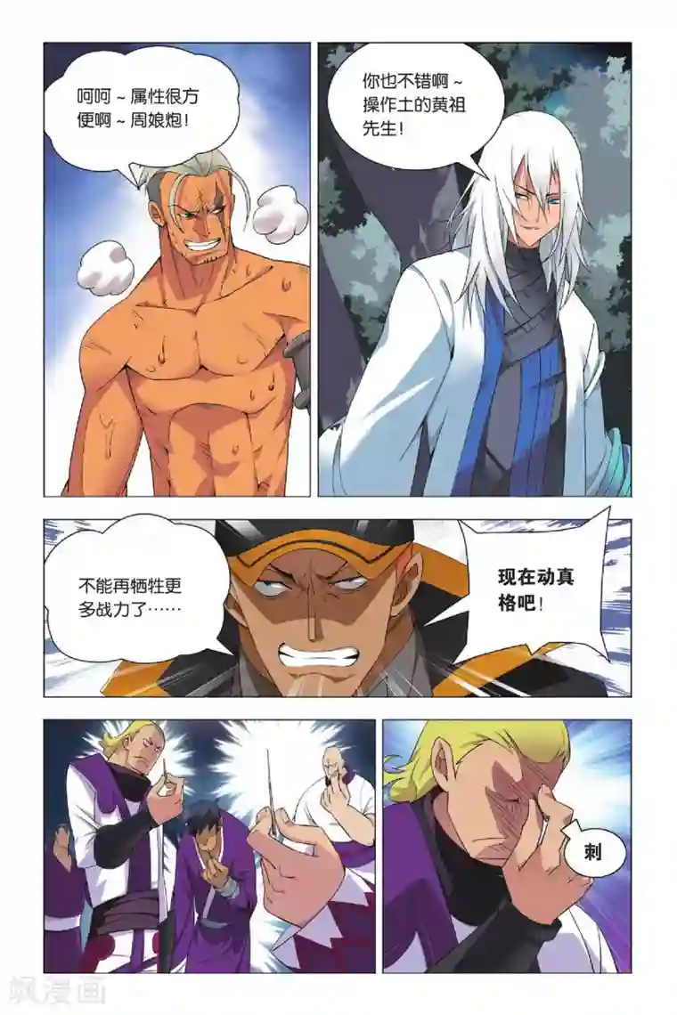 九九八十一第28话 变通和原则