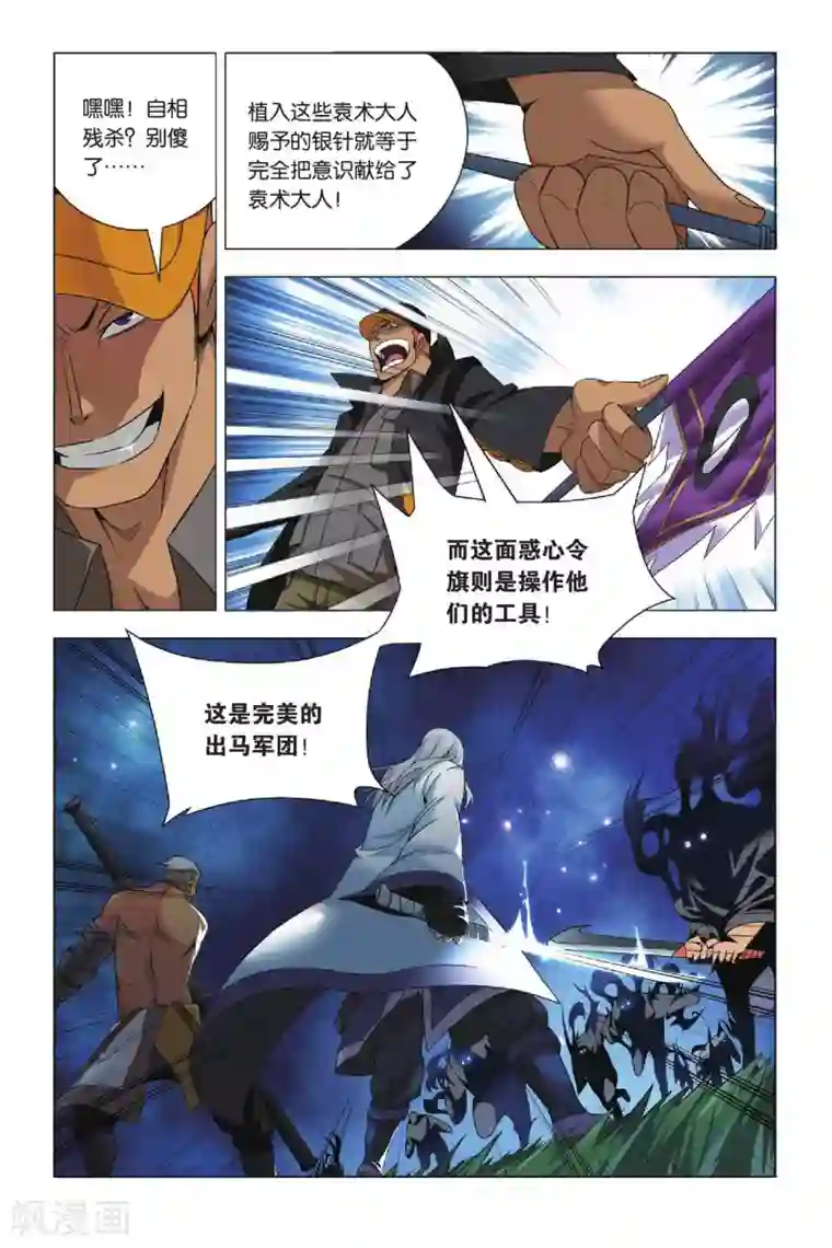 九九八十一第28话 变通和原则