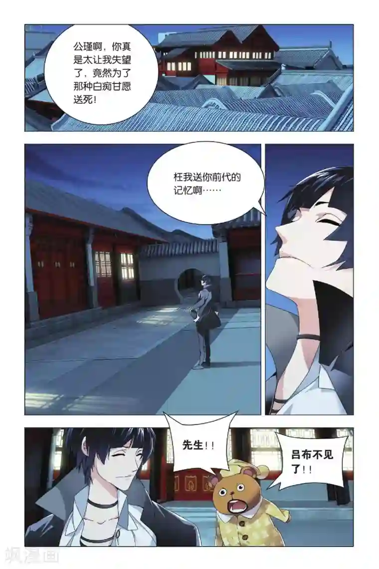 九九八十一第28话 变通和原则