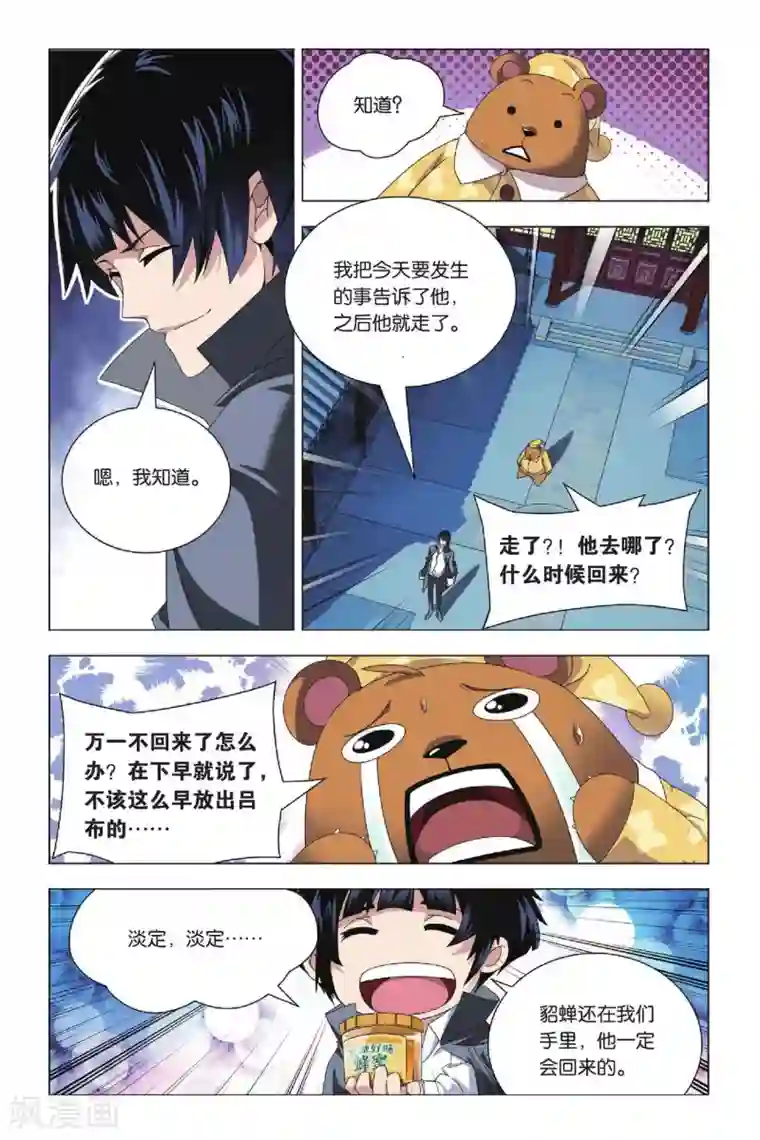 九九八十一第28话 变通和原则