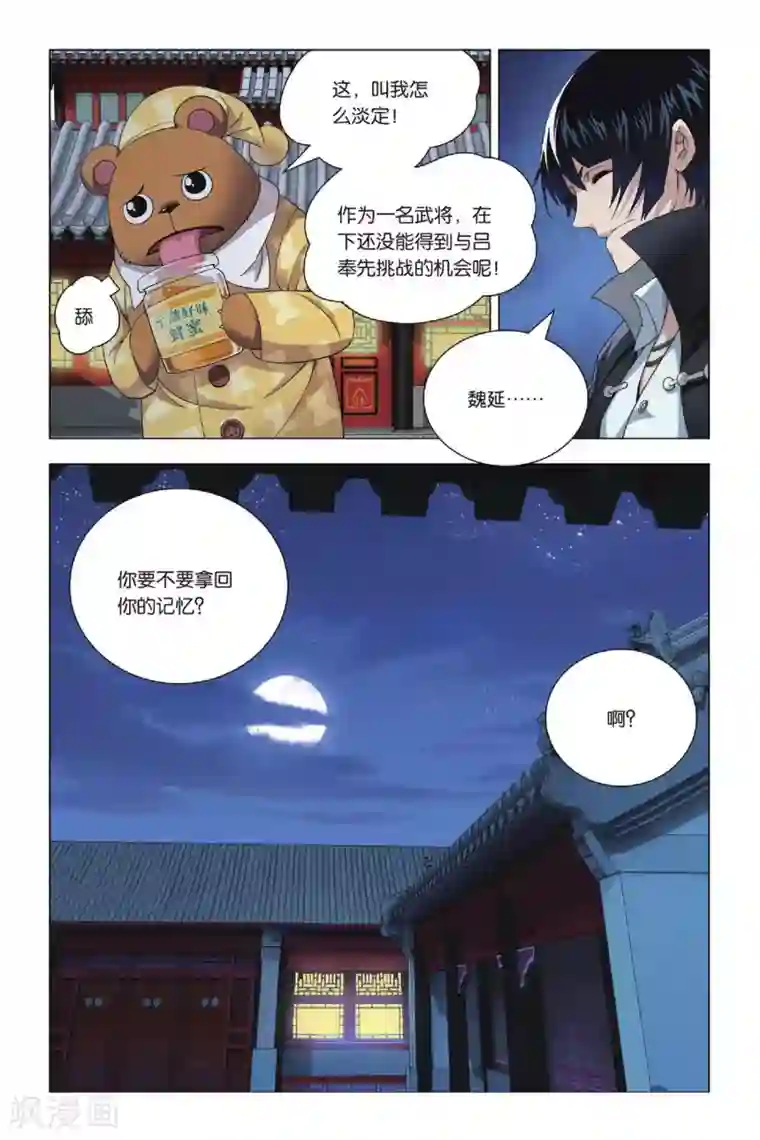 九九八十一第28话 变通和原则