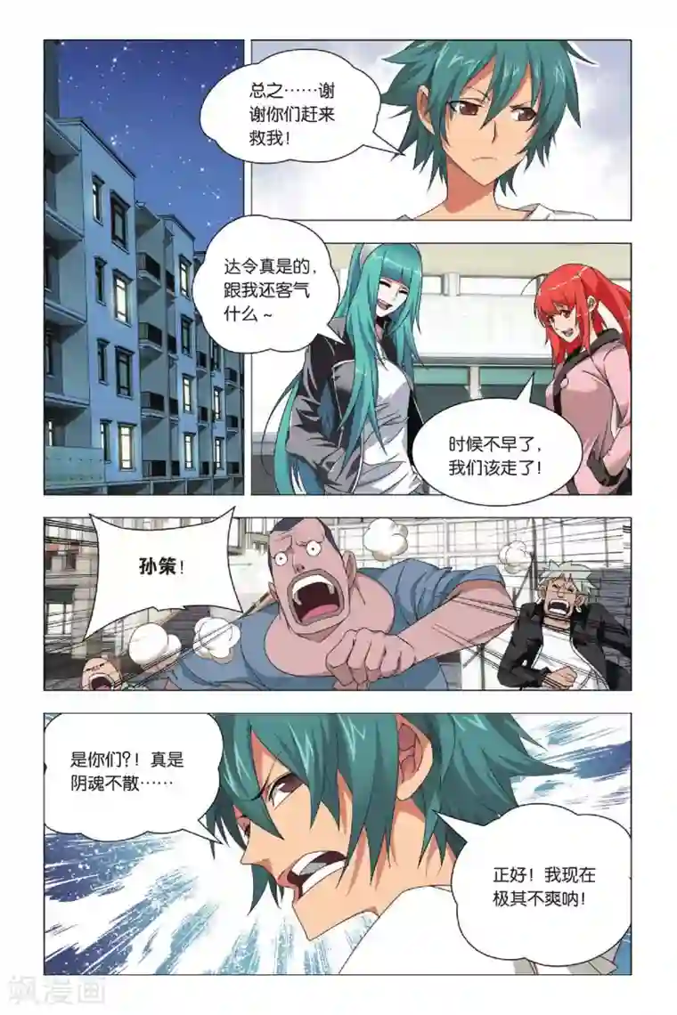 九九八十一第28话 变通和原则