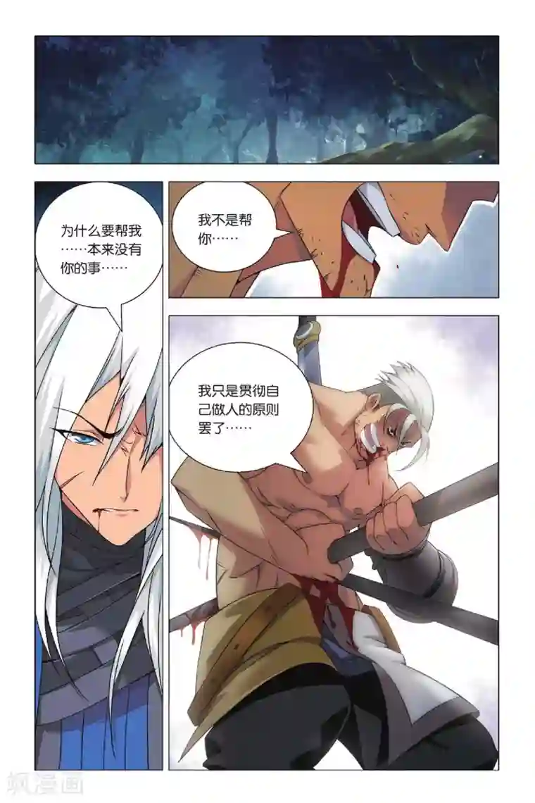 九九八十一第28话 变通和原则