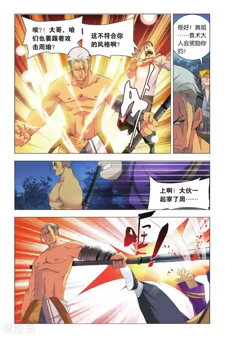 九九八十一第28话 变通和原则