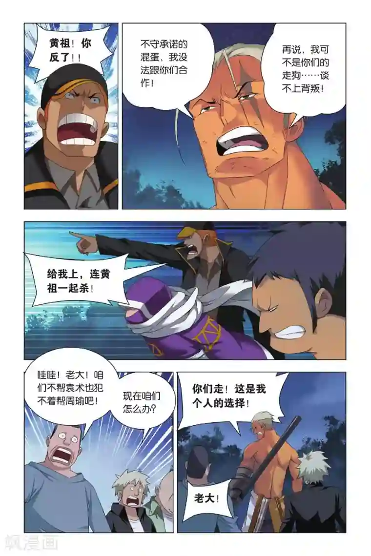 九九八十一第28话 变通和原则