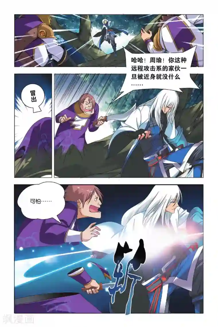 九九八十一第28话 变通和原则