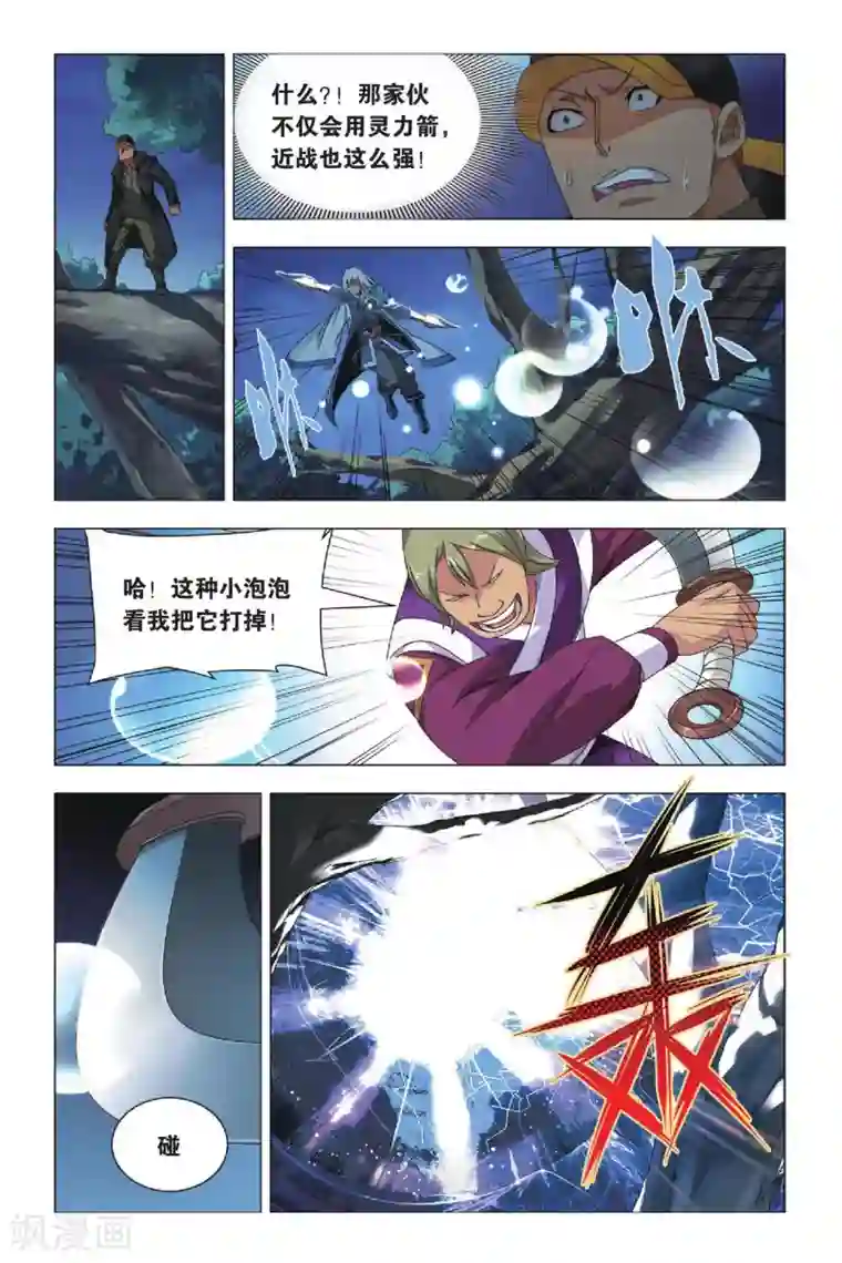 九九八十一第28话 变通和原则