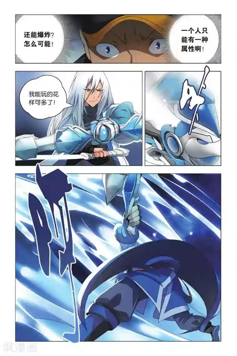 九九八十一第28话 变通和原则