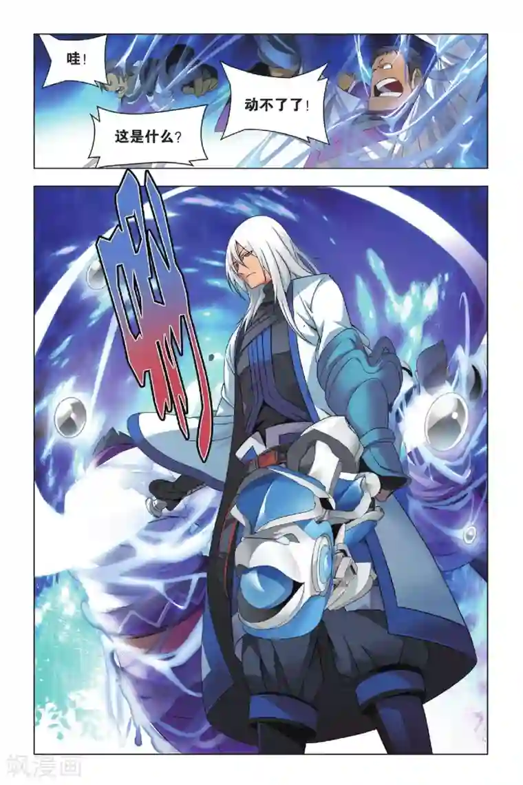 九九八十一第28话 变通和原则