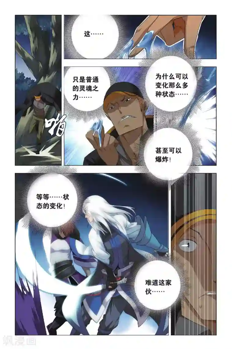 九九八十一第28话 变通和原则