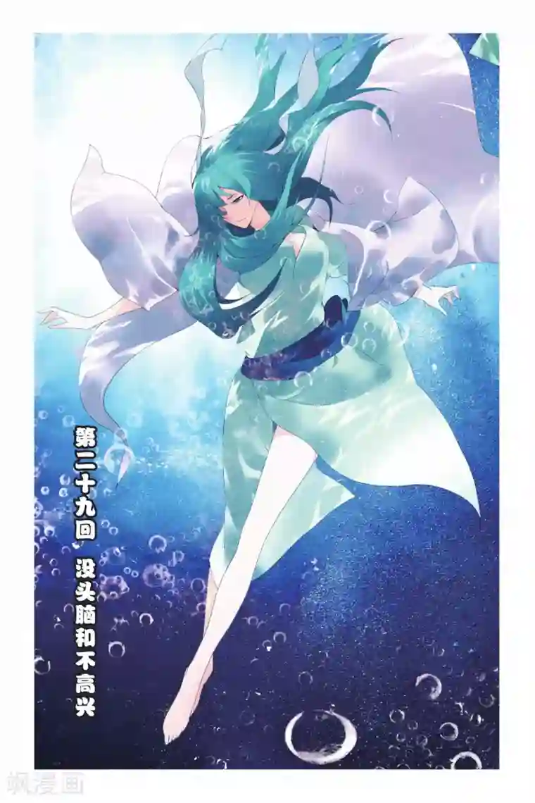 九九八十一第29话 没头脑和不高兴