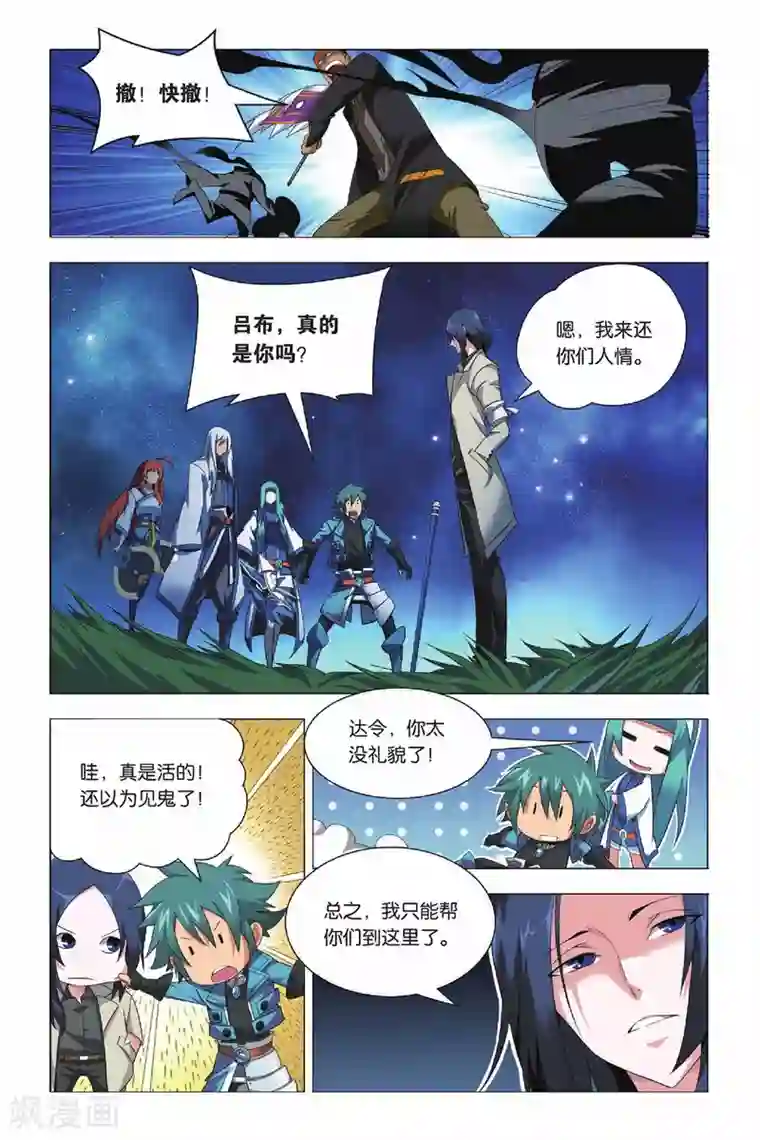 九九八十一第29话 没头脑和不高兴