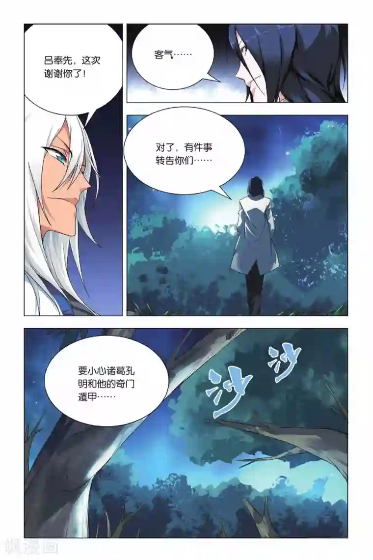 九九八十一第29话 没头脑和不高兴