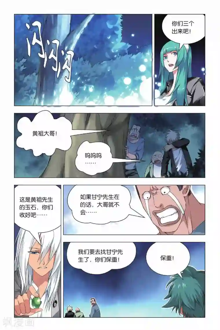 九九八十一第29话 没头脑和不高兴