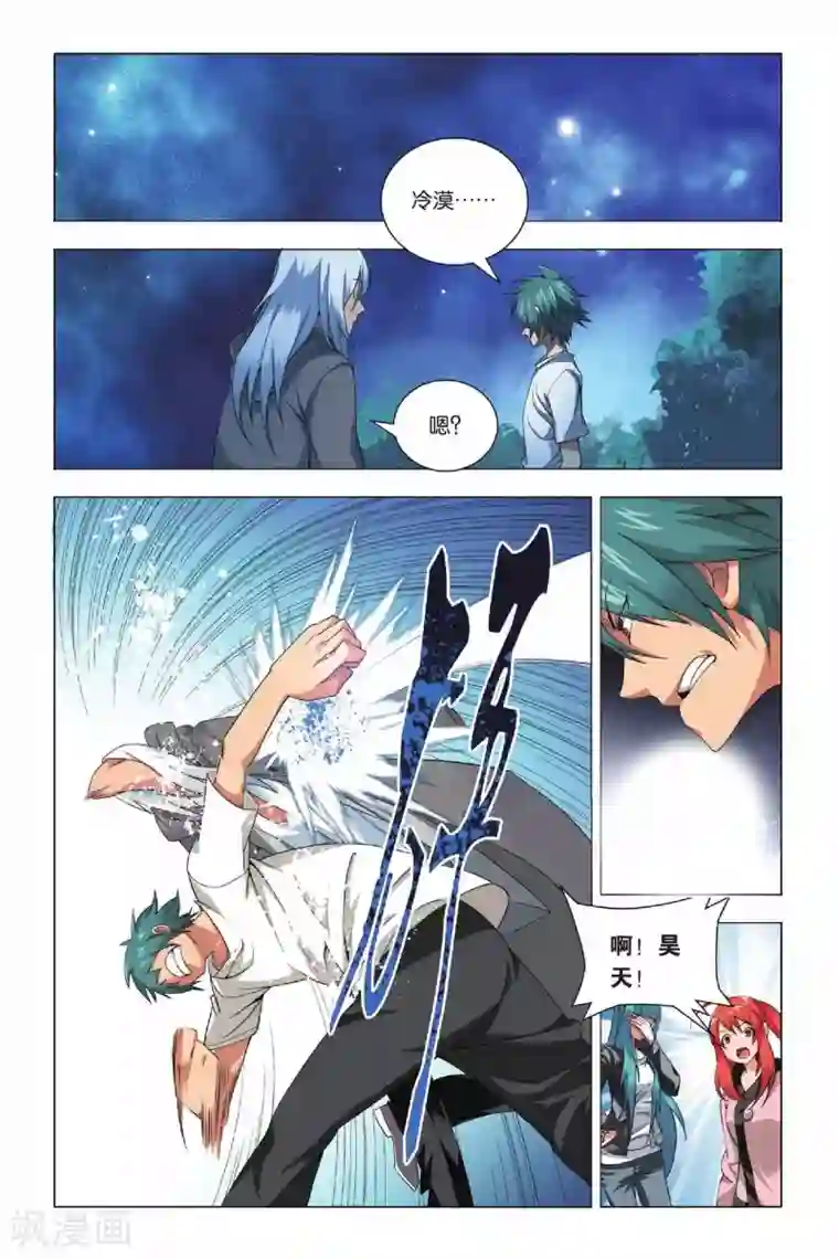 九九八十一第29话 没头脑和不高兴