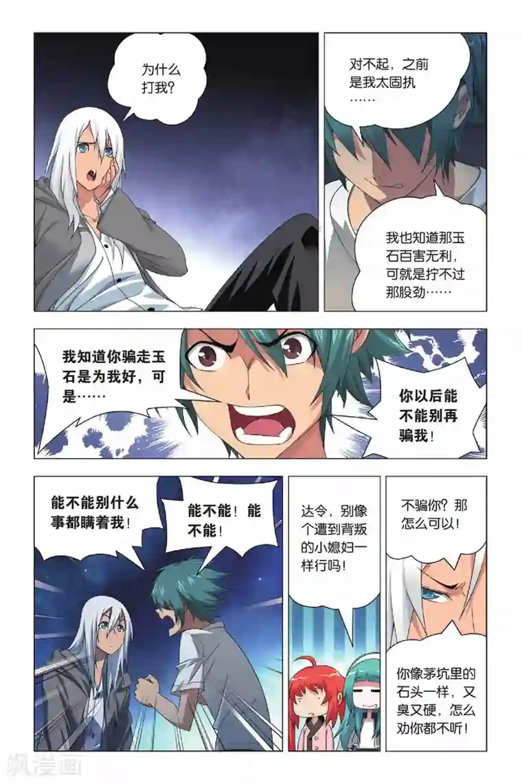 九九八十一第29话 没头脑和不高兴