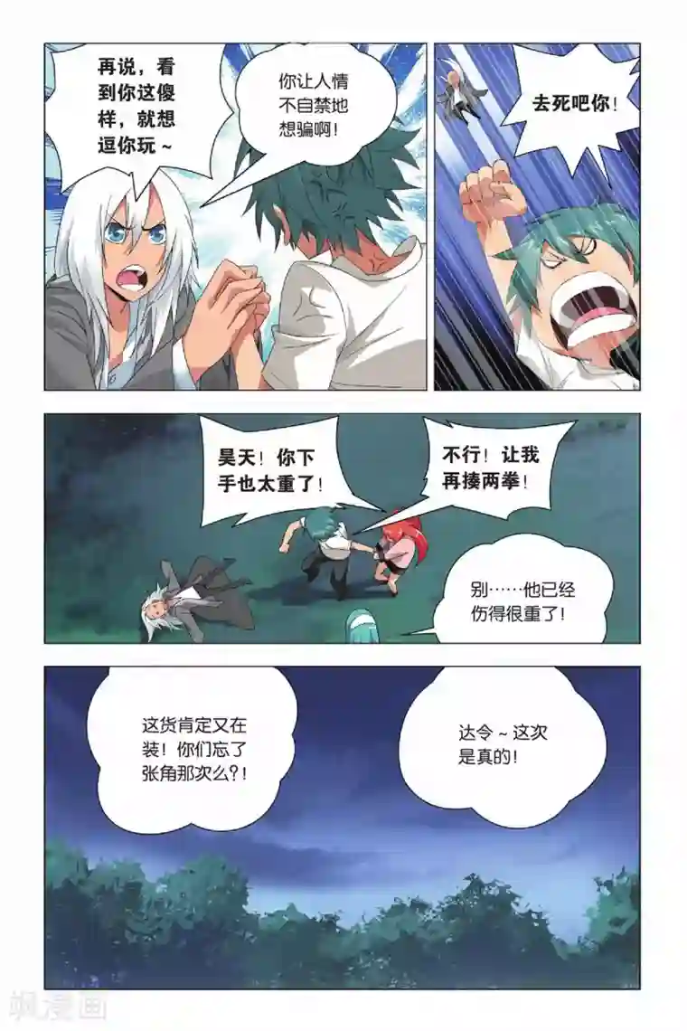 九九八十一第29话 没头脑和不高兴