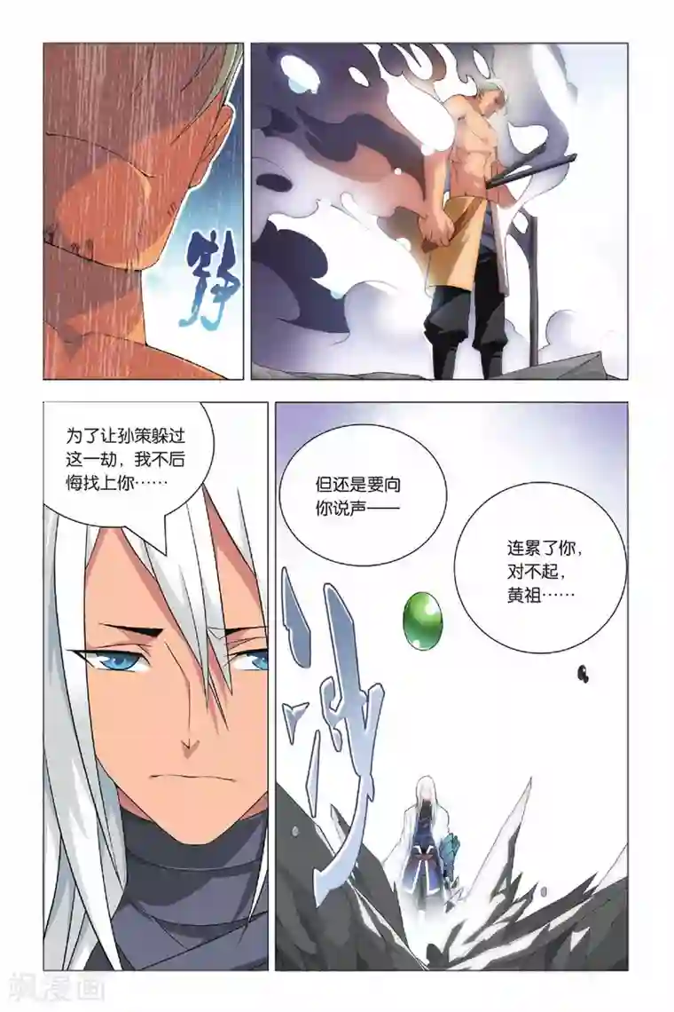 九九八十一第29话 没头脑和不高兴