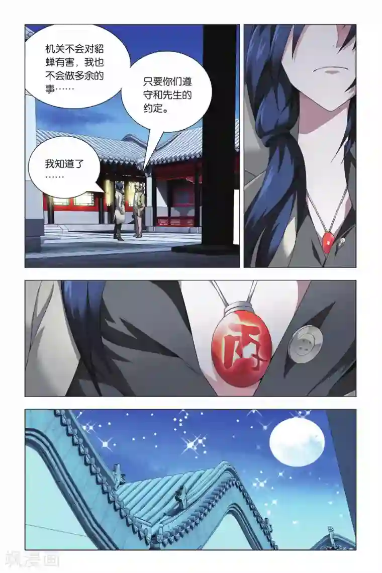 九九八十一第29话 没头脑和不高兴