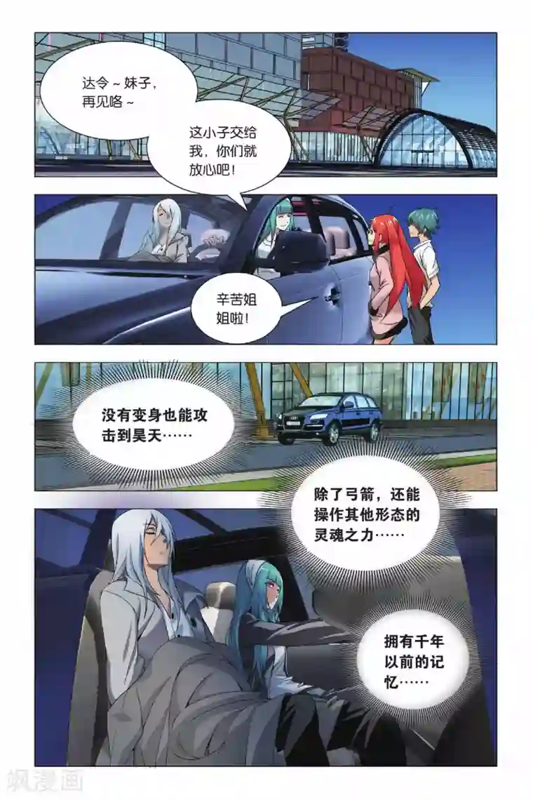 九九八十一第29话 没头脑和不高兴