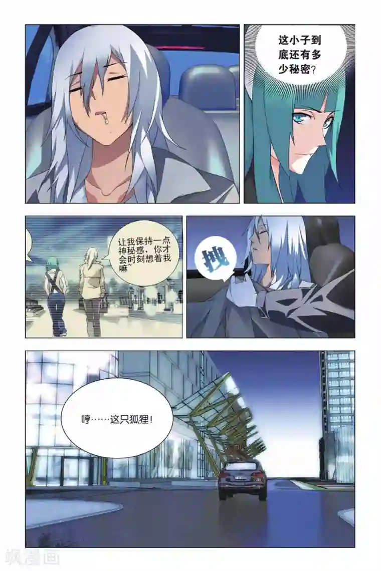 九九八十一第29话 没头脑和不高兴