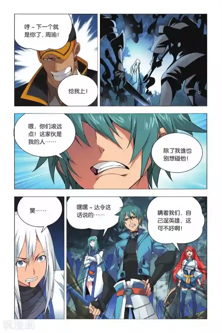 九九八十一第29话 没头脑和不高兴