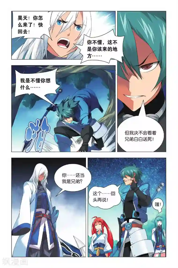 九九八十一第29话 没头脑和不高兴