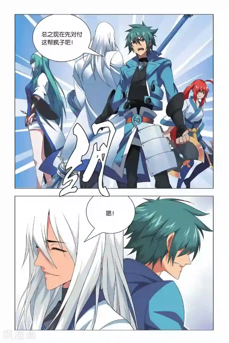 九九八十一第29话 没头脑和不高兴